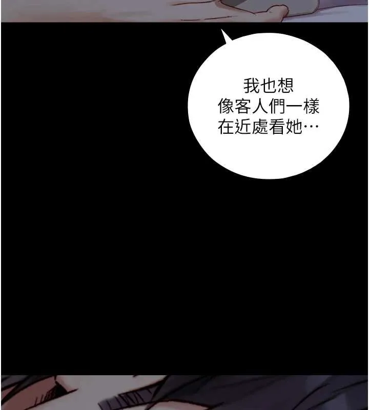第12话-好怀念你的「技术」 110