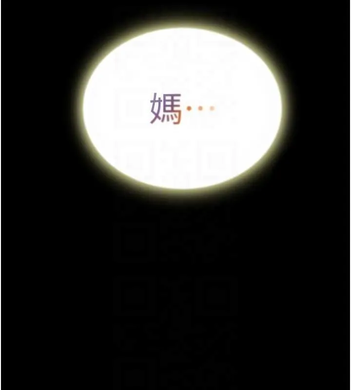 第12话-好怀念你的「技术」 113