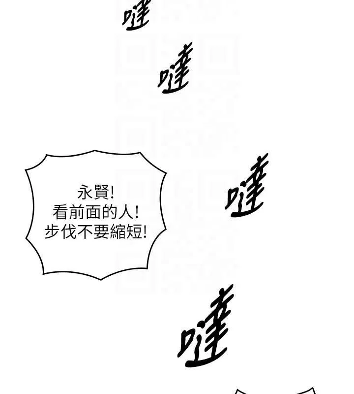 第12话-好怀念你的「技术」 122