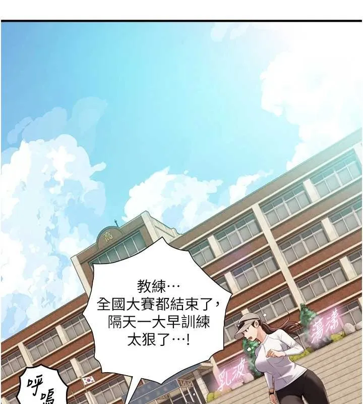 第12话-好怀念你的「技术」 129