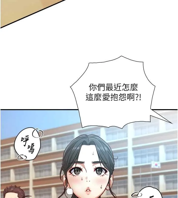 第12话-好怀念你的「技术」 131
