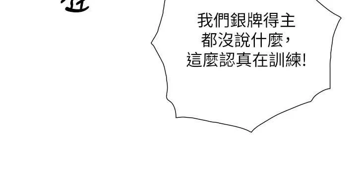 第12话-好怀念你的「技术」 133
