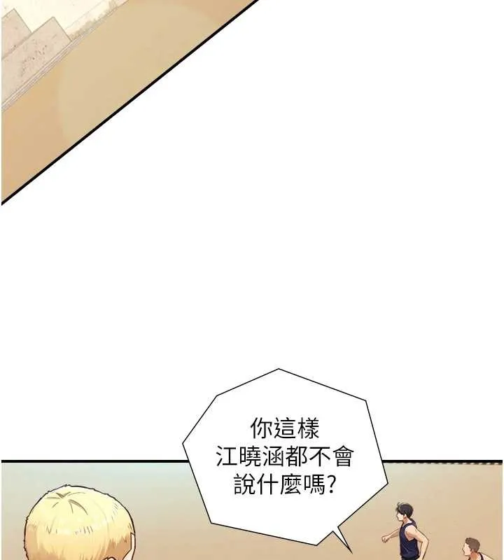 第12话-好怀念你的「技术」 138