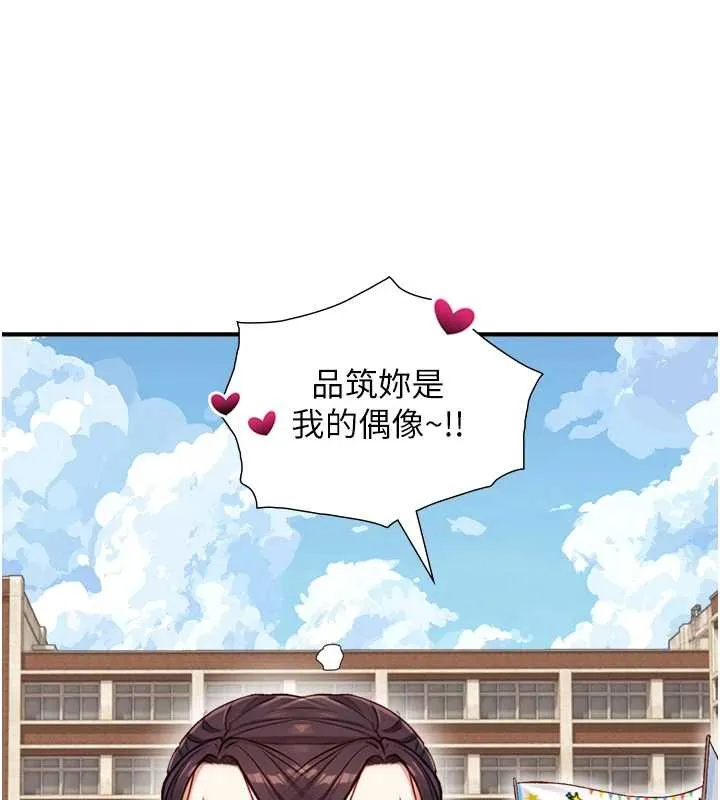 第12话-好怀念你的「技术」 142