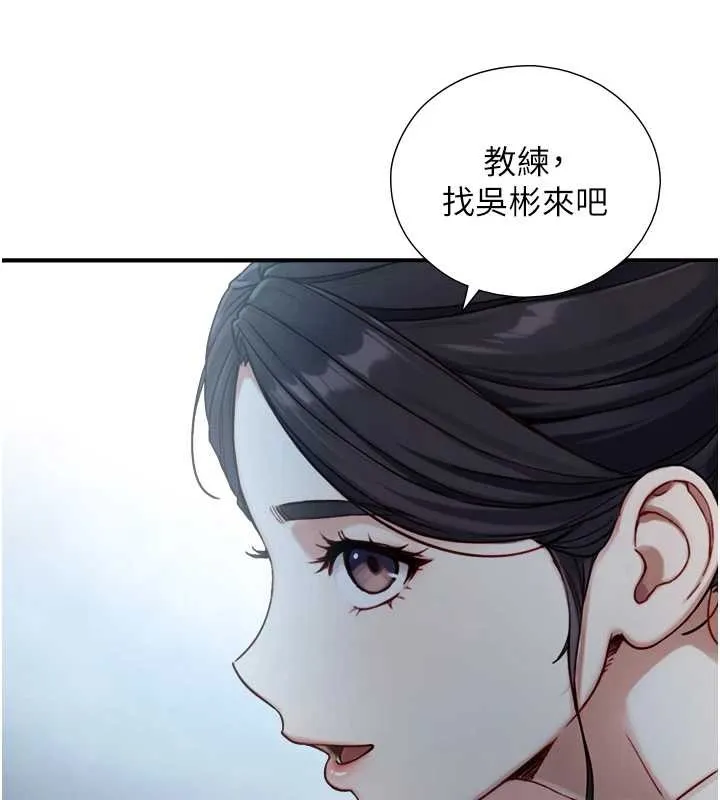 第12话-好怀念你的「技术」 158