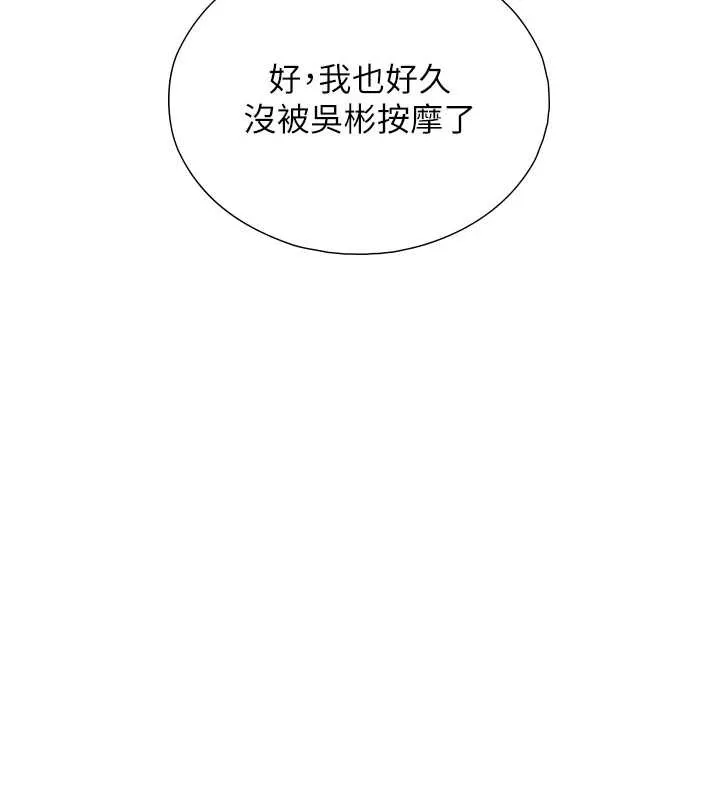 第12话-好怀念你的「技术」 165
