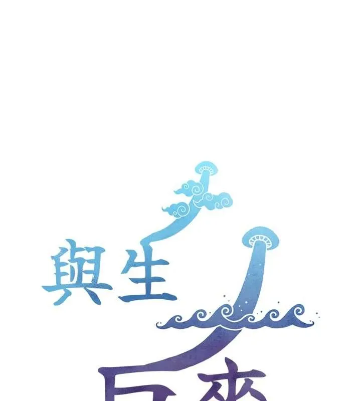 第12话-好怀念你的「技术」 166