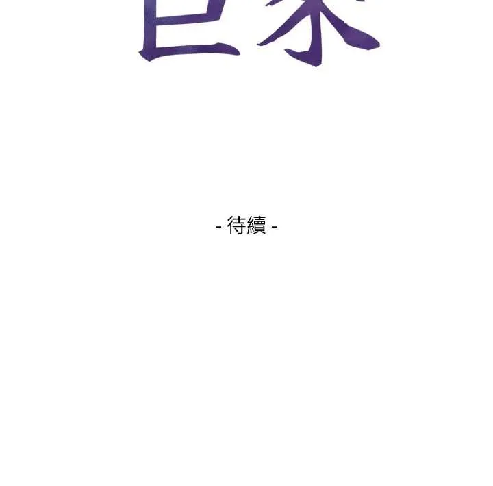 第12话-好怀念你的「技术」 167