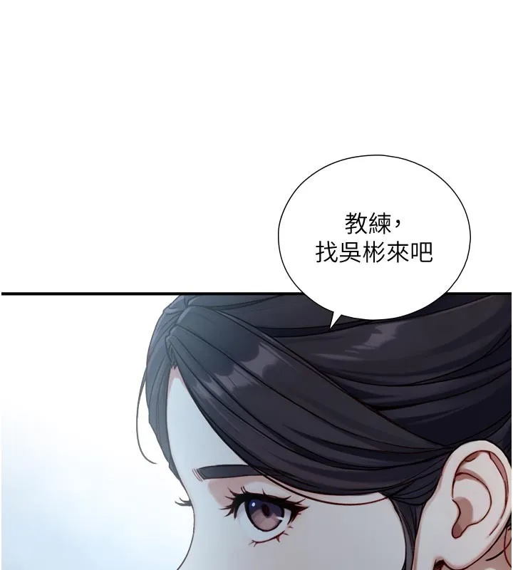 第13话-很会流淫水的女人 3