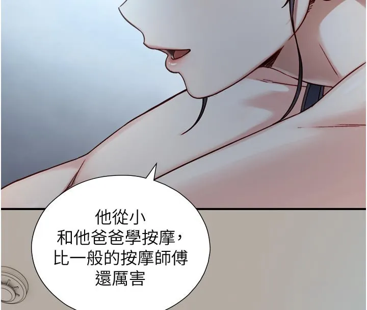 第13话-很会流淫水的女人 4