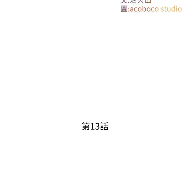 第13话-很会流淫水的女人 12
