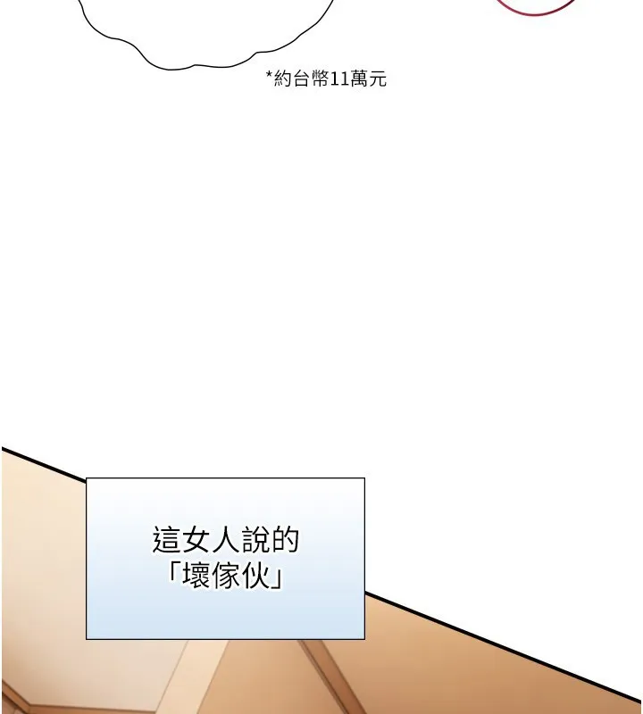 第13话-很会流淫水的女人 30