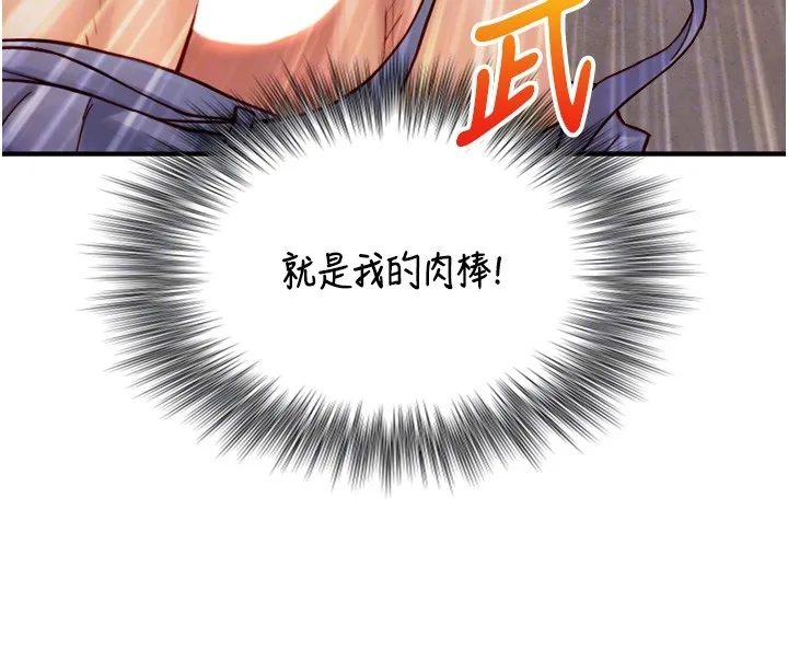 第13话-很会流淫水的女人 35