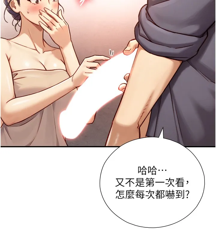 第13话-很会流淫水的女人 37