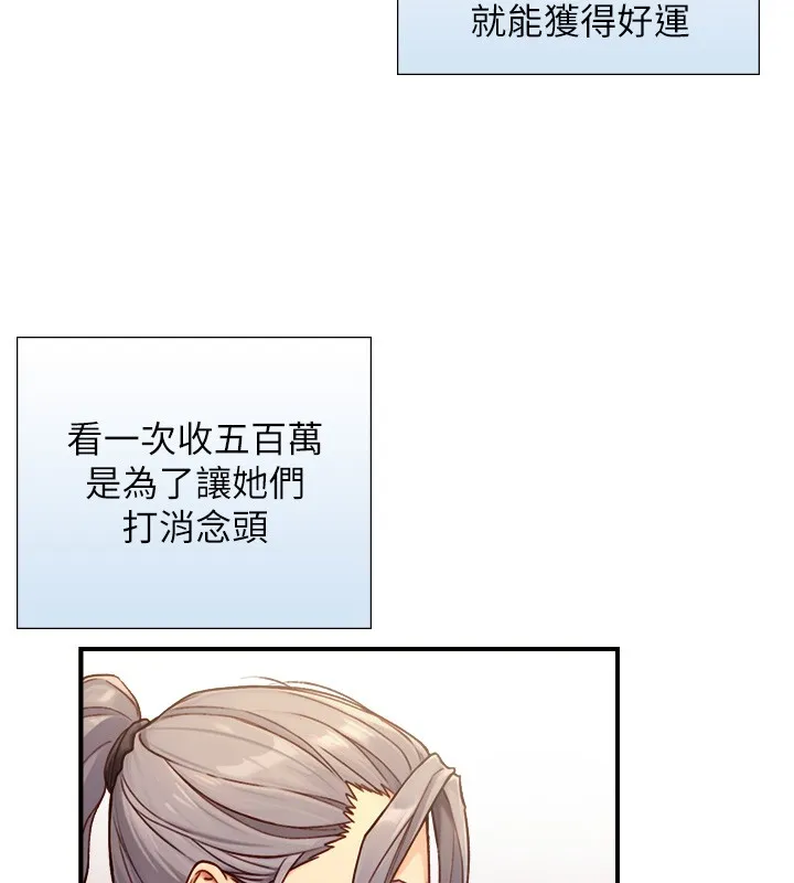 第13话-很会流淫水的女人 40