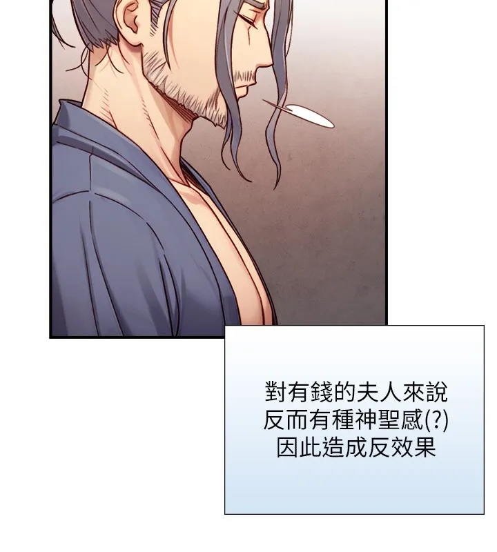 第13话-很会流淫水的女人 41