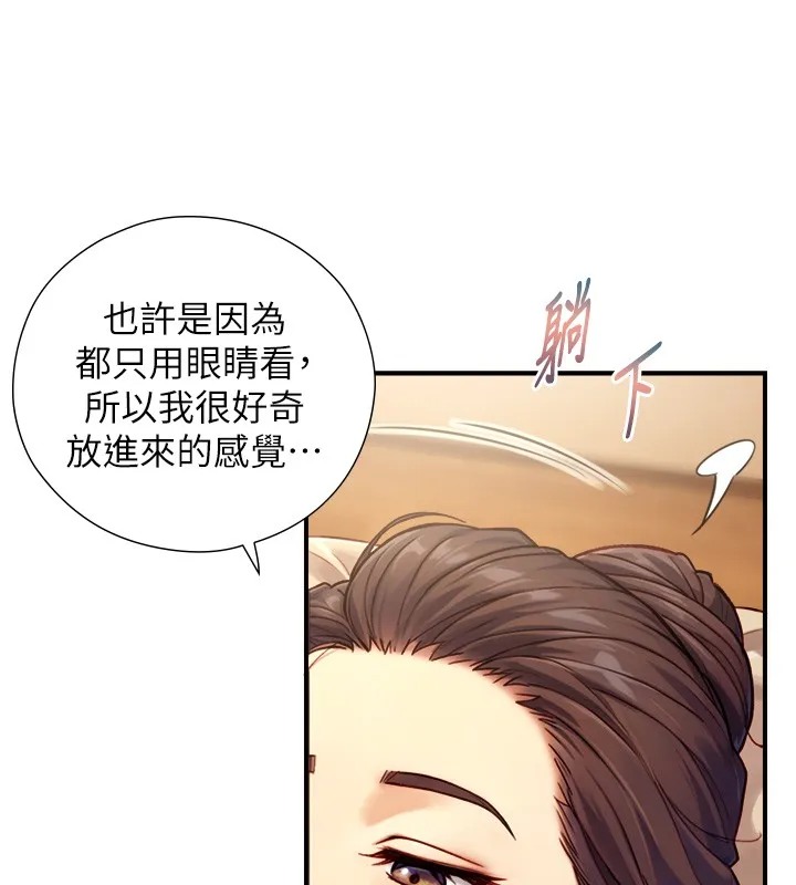 第13话-很会流淫水的女人 43