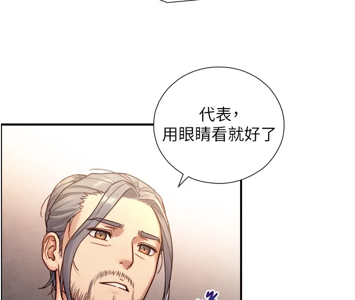 第13话-很会流淫水的女人 46
