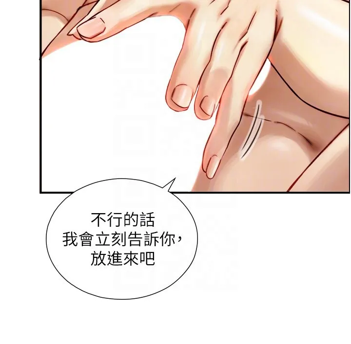 第13话-很会流淫水的女人 49