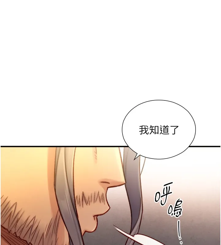 第13话-很会流淫水的女人 50