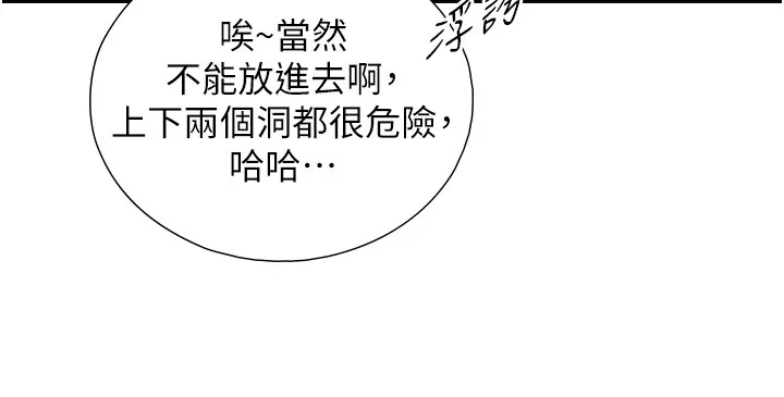 第13话-很会流淫水的女人 55