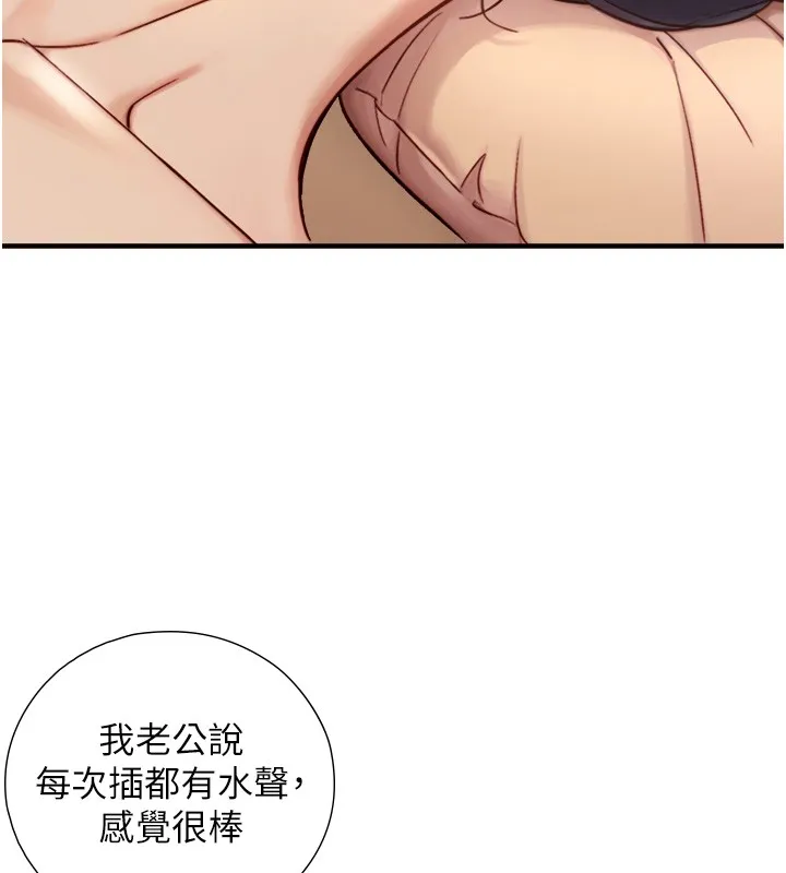 第13话-很会流淫水的女人 68
