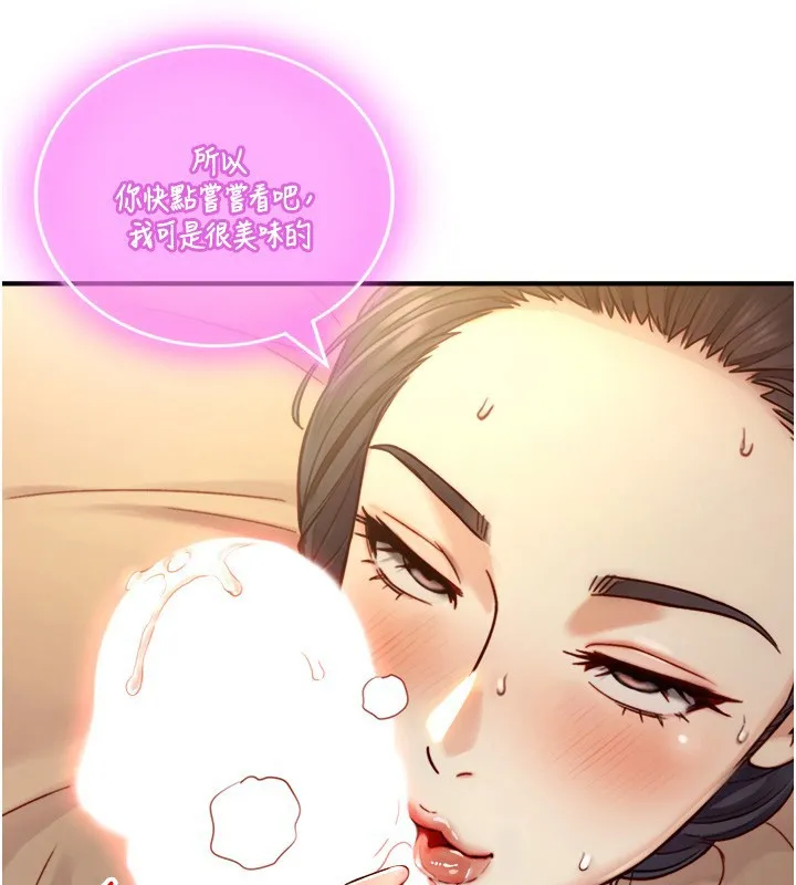 第13话-很会流淫水的女人 71