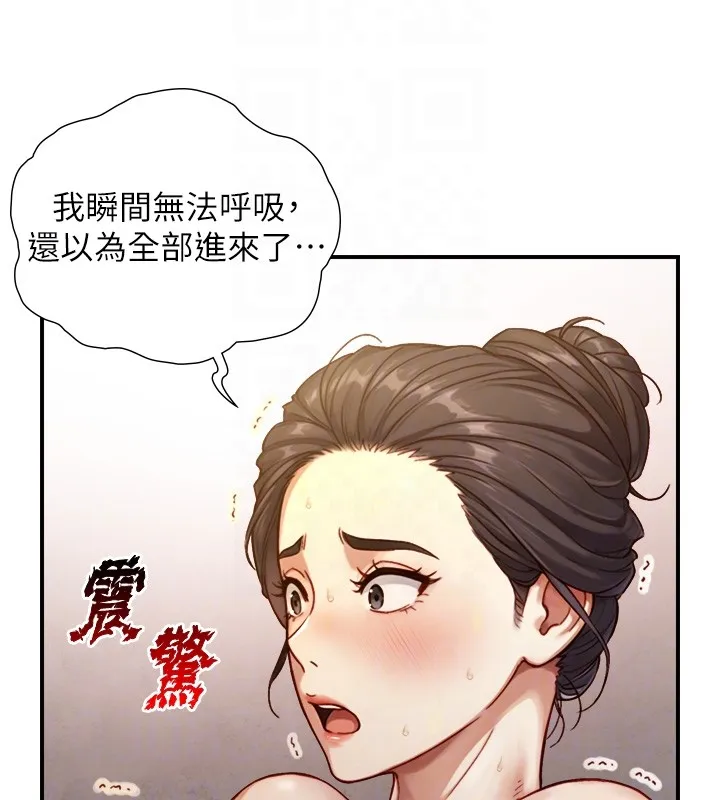 第13话-很会流淫水的女人 105
