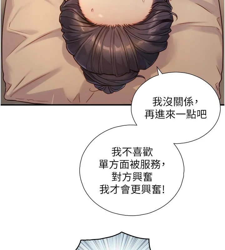 第13话-很会流淫水的女人 115
