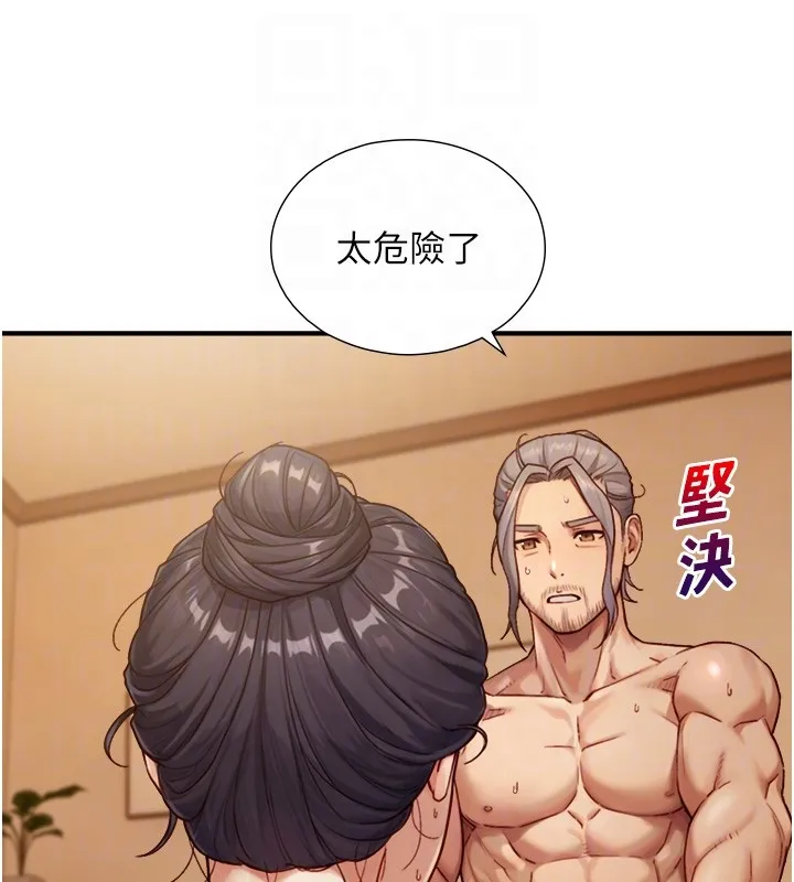 第13话-很会流淫水的女人 118