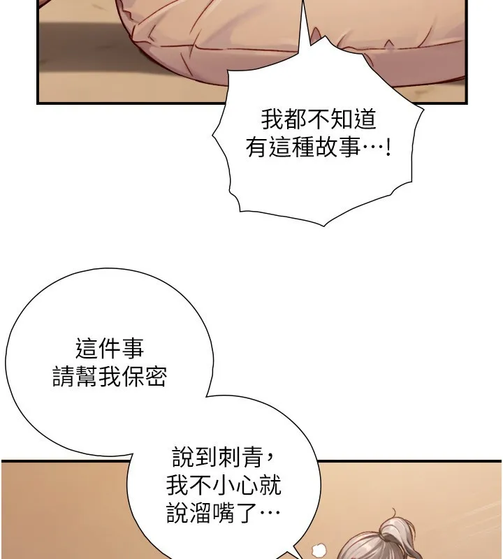 第13话-很会流淫水的女人 136
