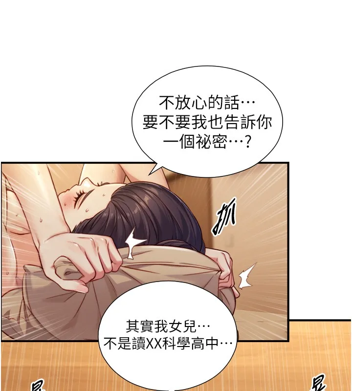 第13话-很会流淫水的女人 139