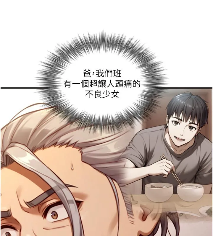 第13话-很会流淫水的女人 146