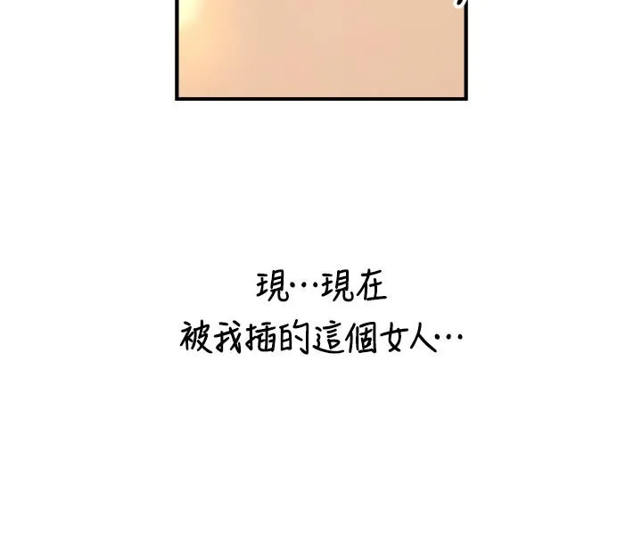 第13话-很会流淫水的女人 149