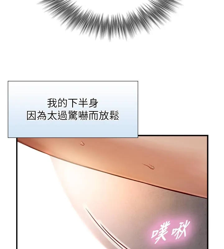第13话-很会流淫水的女人 152