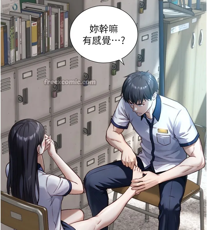第13话-很会流淫水的女人 166