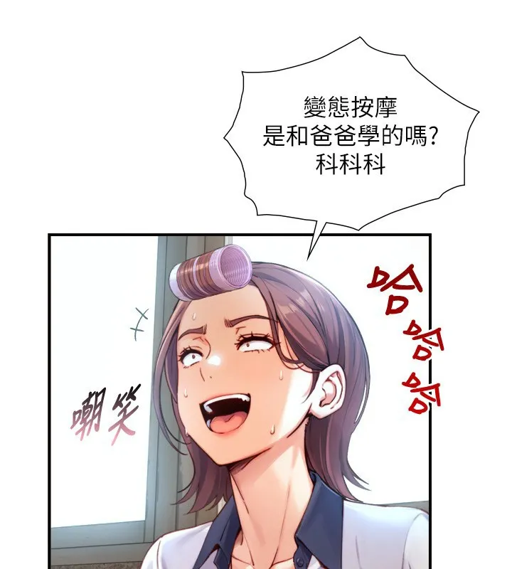 第14话-有其母必有其女 53