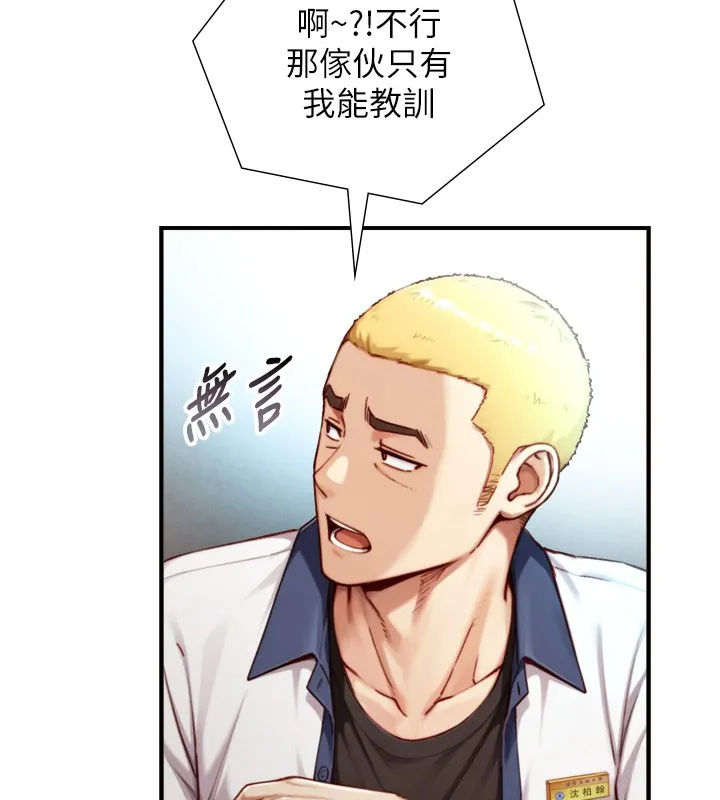 第14话-有其母必有其女 57