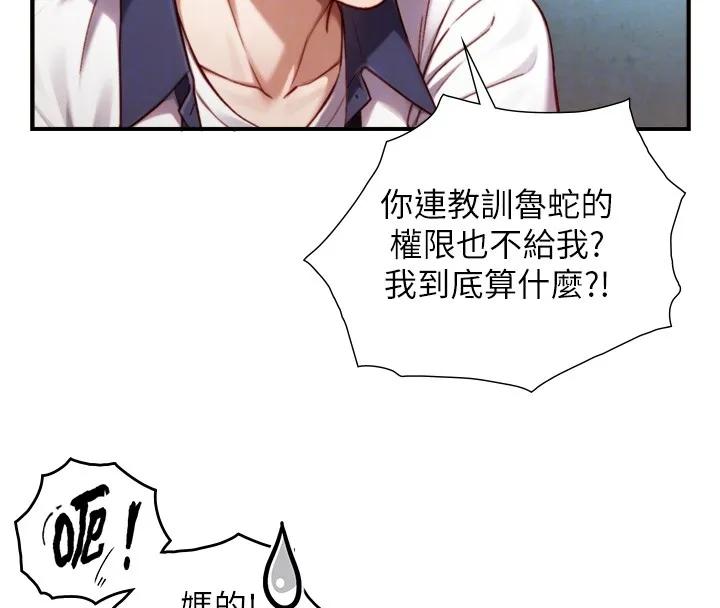第14话-有其母必有其女 63