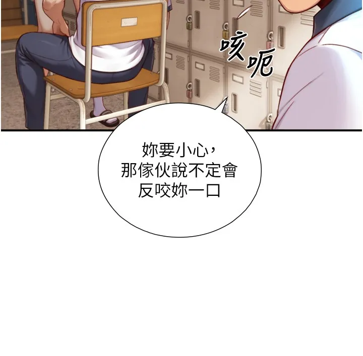 第14话-有其母必有其女 66