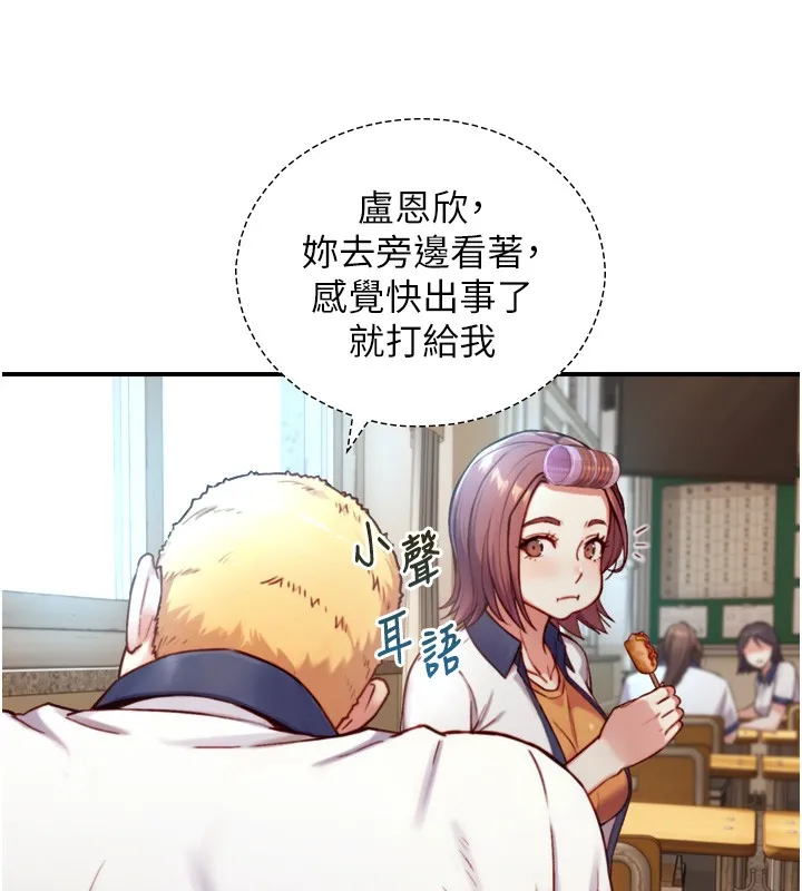 第14话-有其母必有其女 67