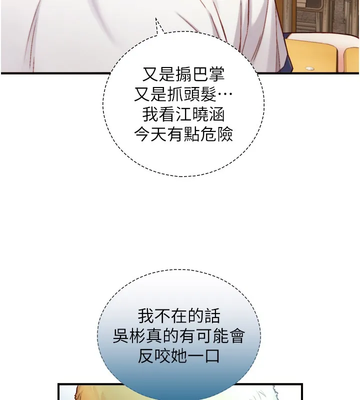 第14话-有其母必有其女 68