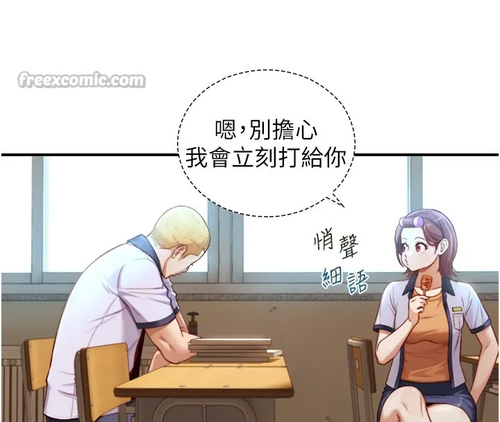 第14话-有其母必有其女 70