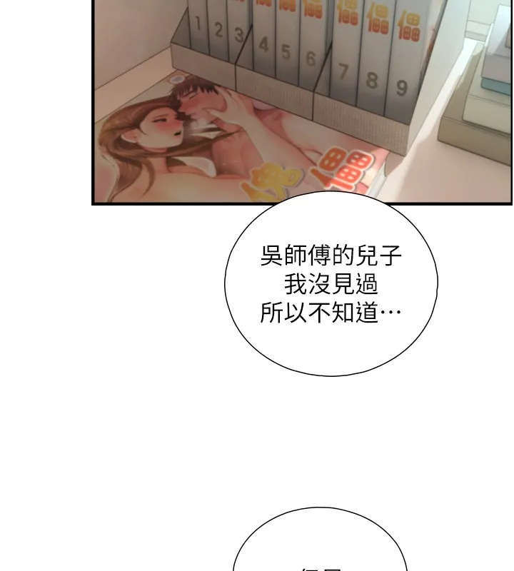 第14话-有其母必有其女 129