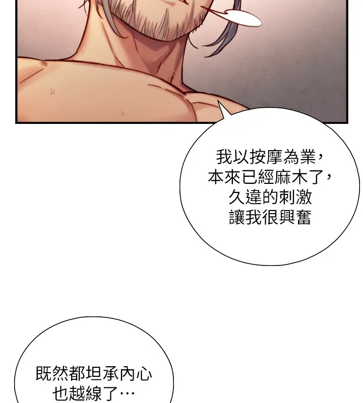 第14话-有其母必有其女 138