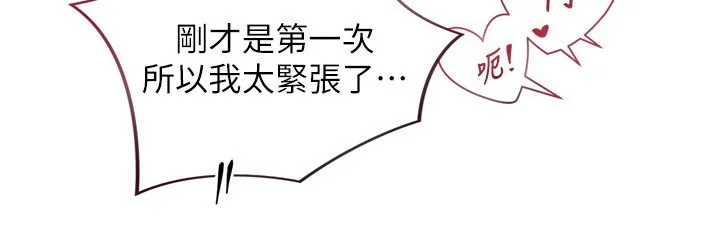 第14话-有其母必有其女 142