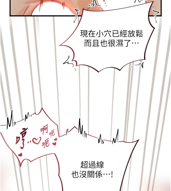 第14话-有其母必有其女 145