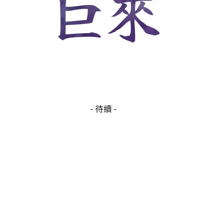 第14话-有其母必有其女 151