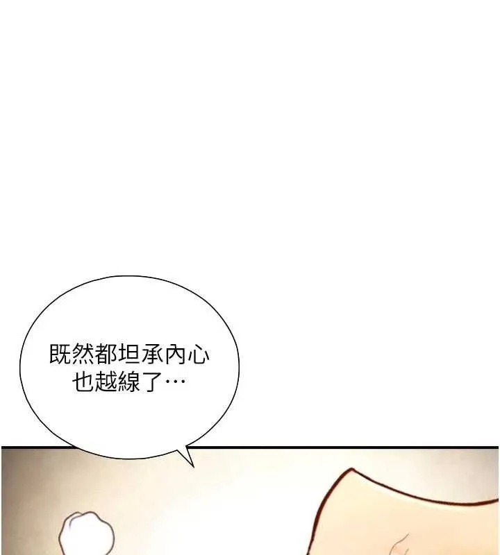 第15话-洪水爆发的鲍鲍 1