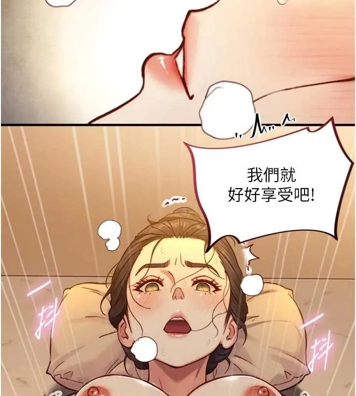 第15话-洪水爆发的鲍鲍 2